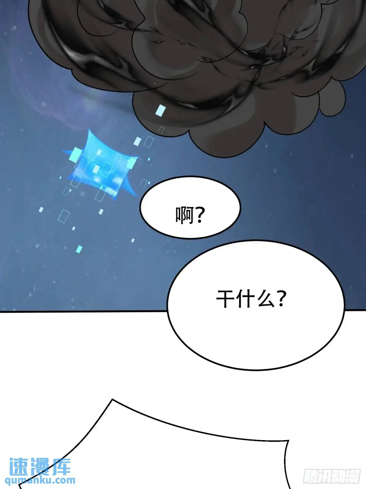 第49话 系统升级系统娘16