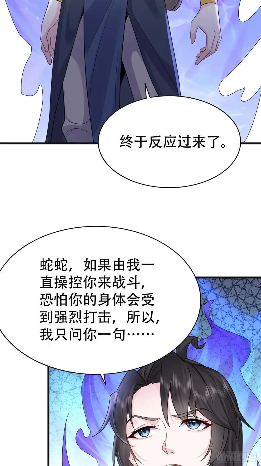 第57话 神魔两道7