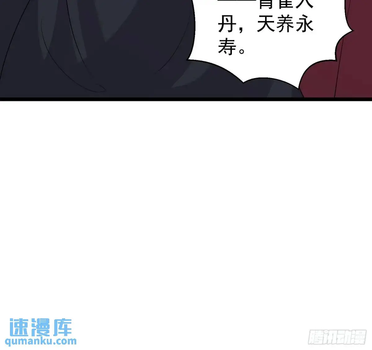 第43话 女仙的过去37