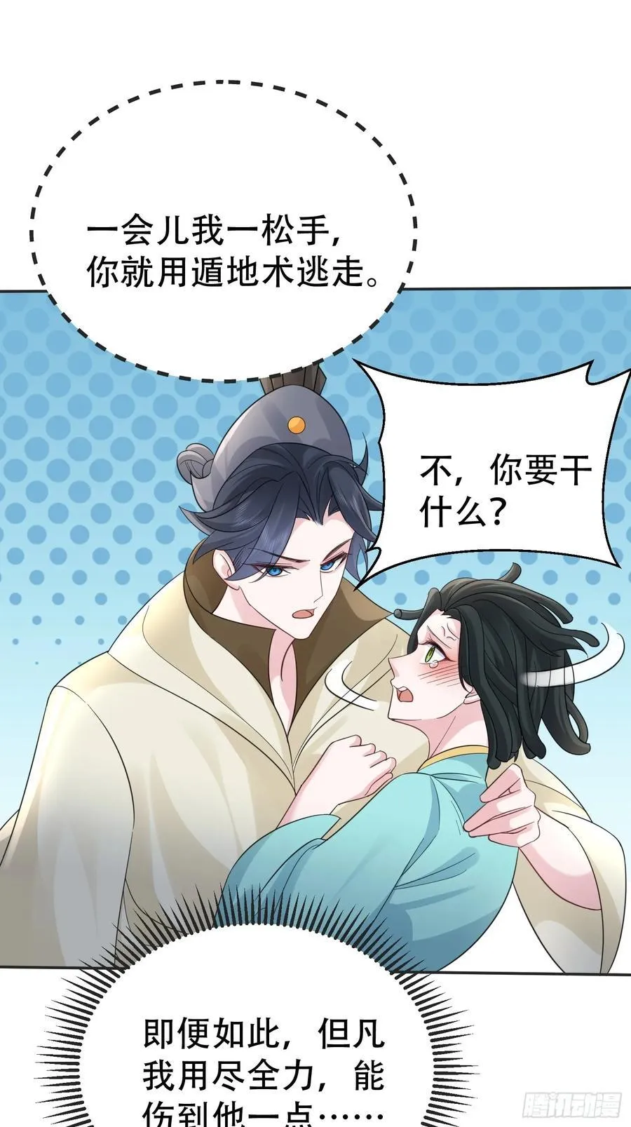 第59话 你俩是谁阿48