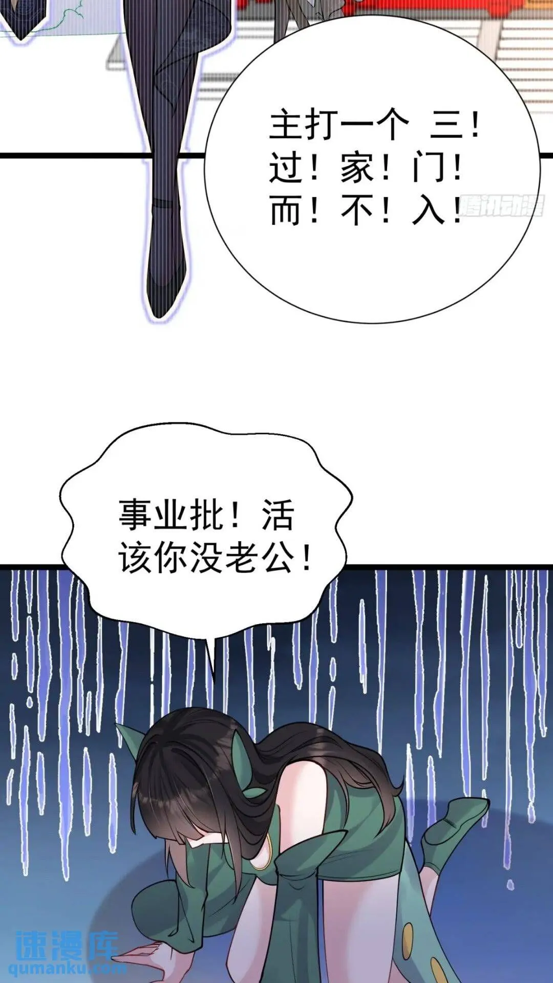 第22话 魔君苏醒5