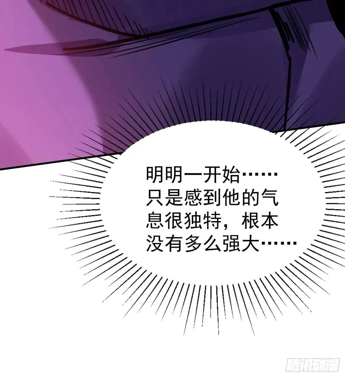 第23话 不跑等着做养料是吧25