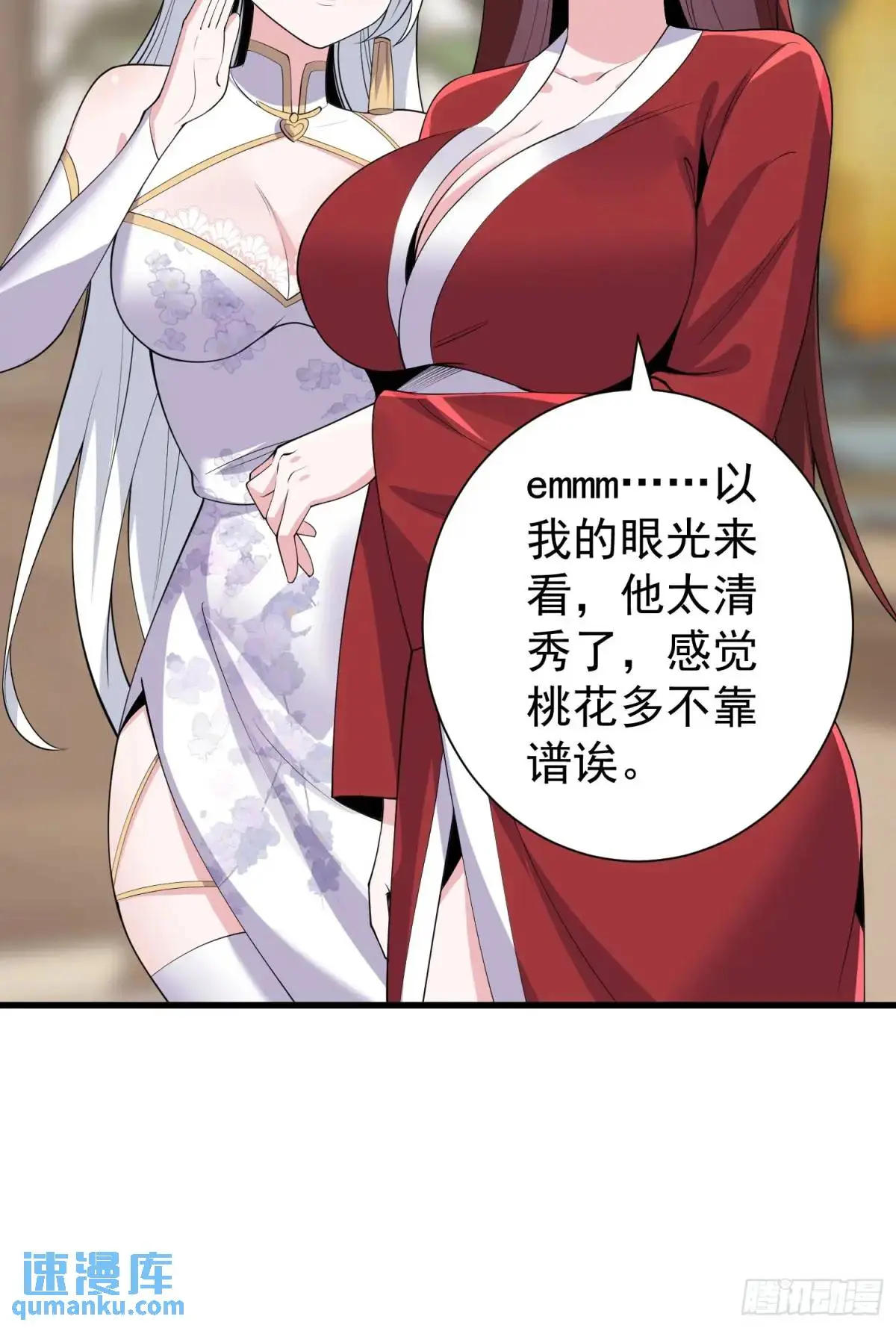 第48话 前往铸神锋22