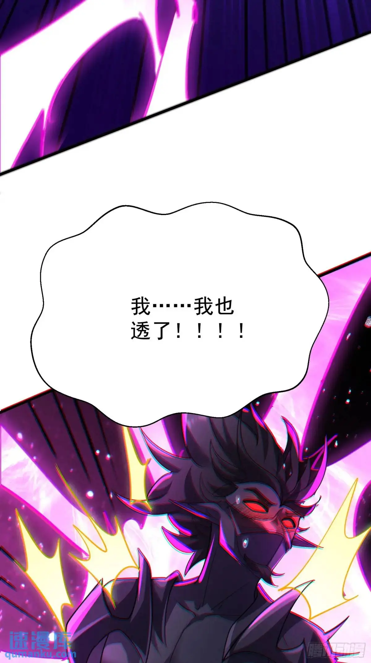 第26话 我老婆呢？我不造啊！53