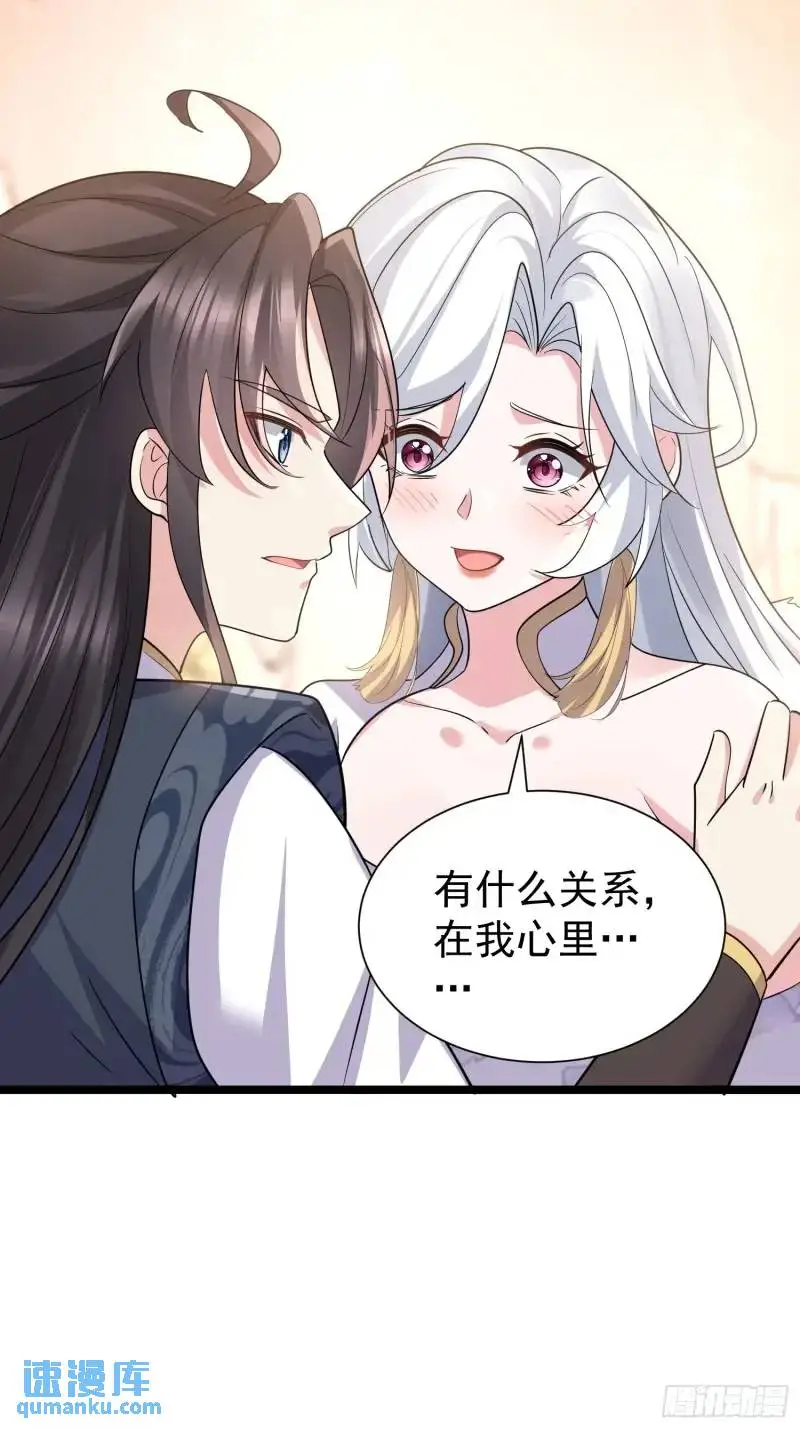 第34话 吮吸灵力31
