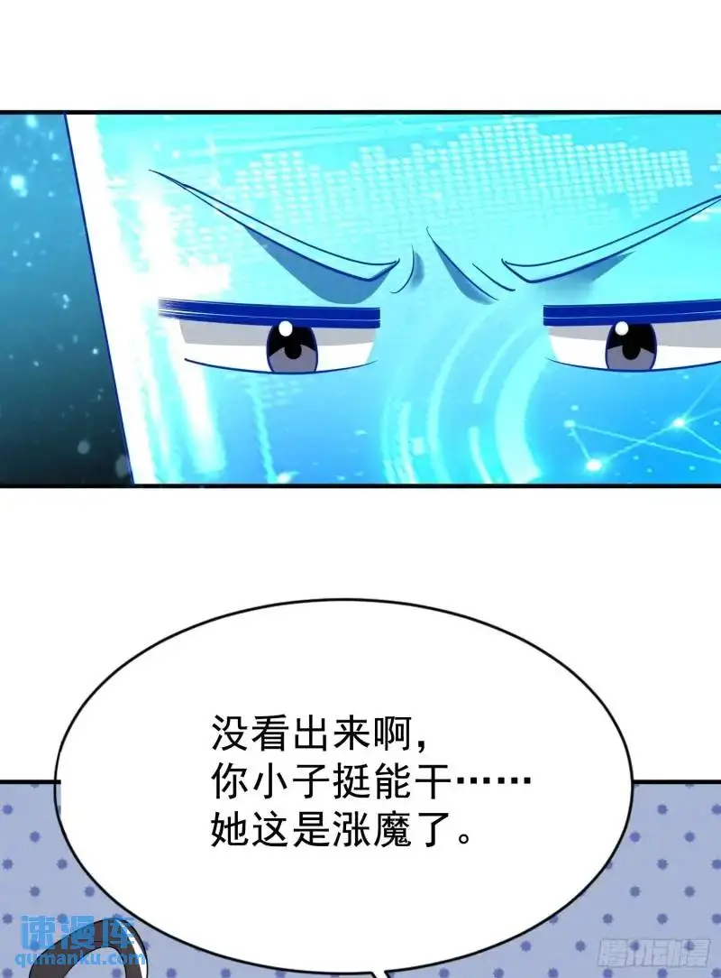 第33话 在线急，老婆涨魔了！42