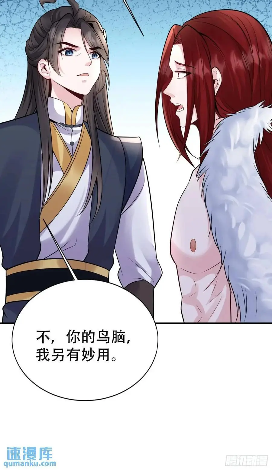 第54话 仙鲛面前我还是保守了17