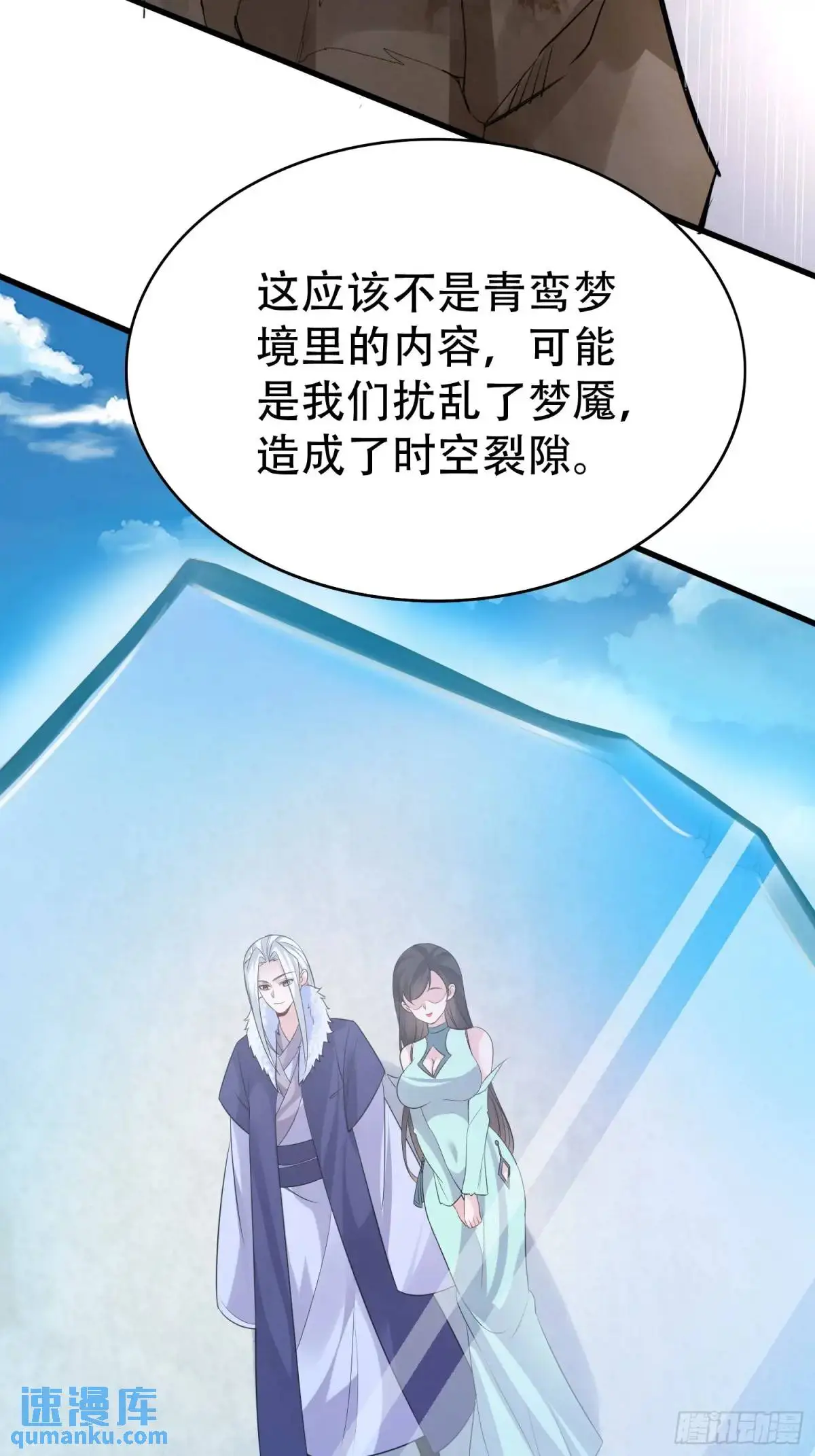 第46话 当年神后竟是今日魔主7