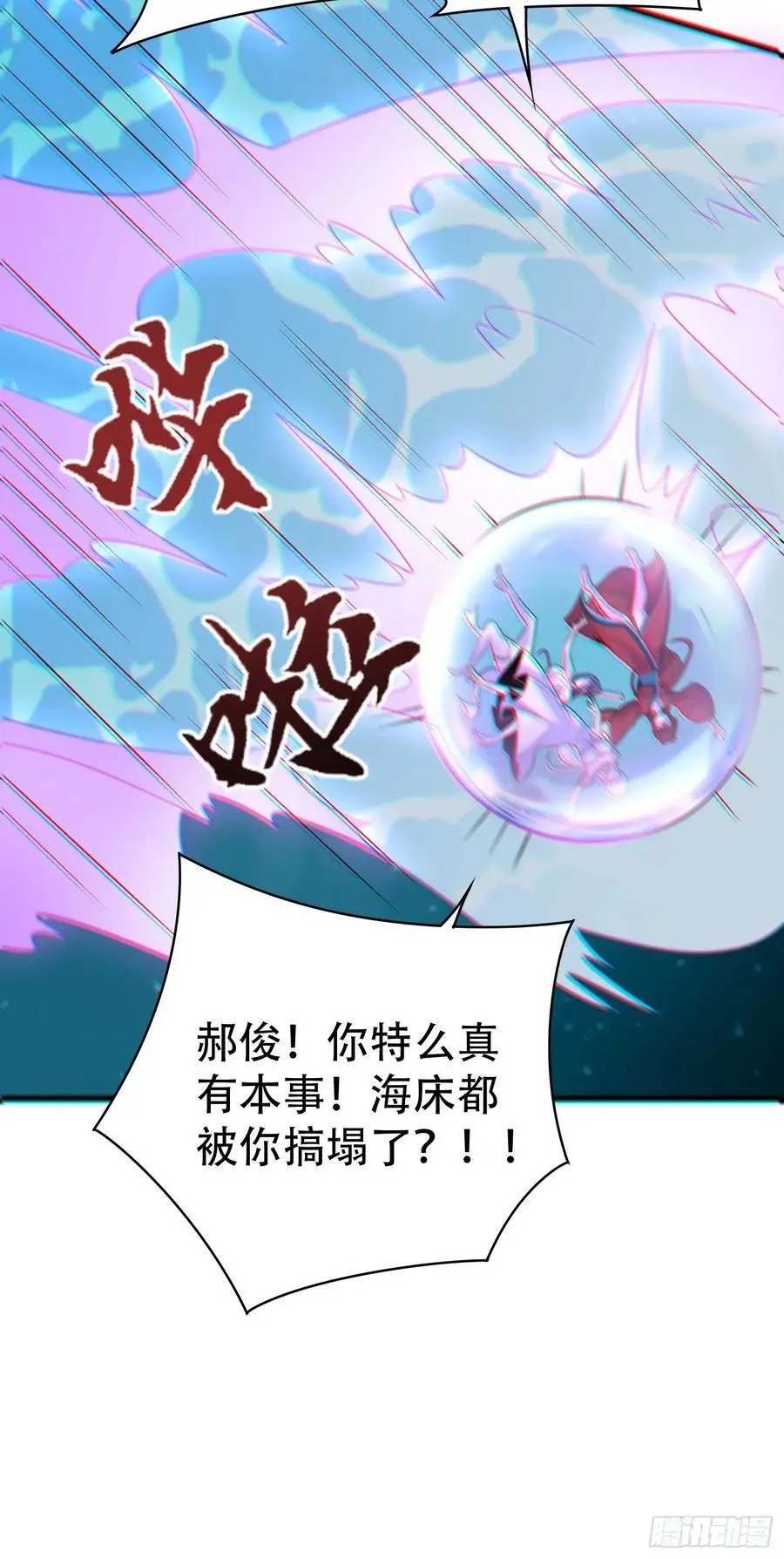 第55话 鱼的脑容量就是小14