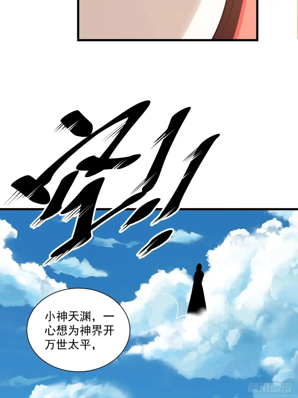 第45话 出手相助3
