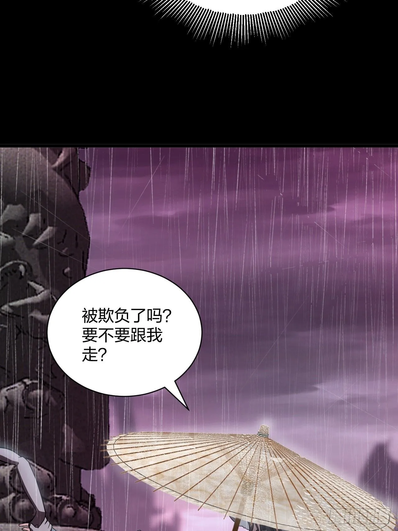 第18话 负心汉14