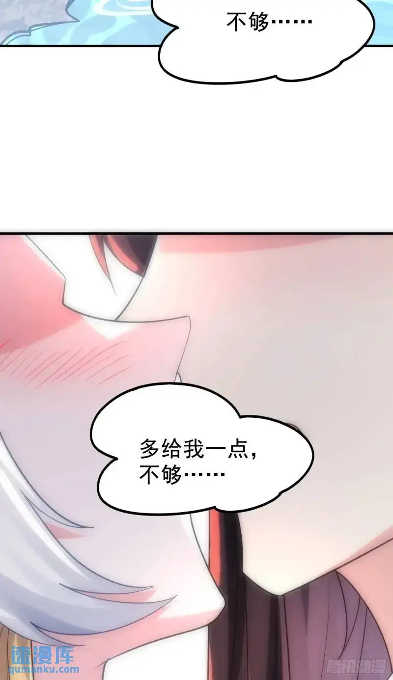 第33话 在线急，老婆涨魔了！26