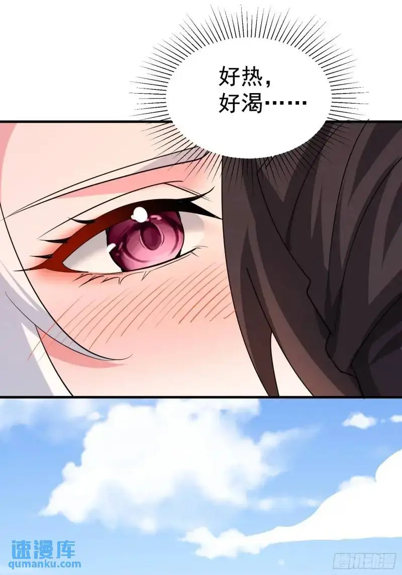 第33话 在线急，老婆涨魔了！20