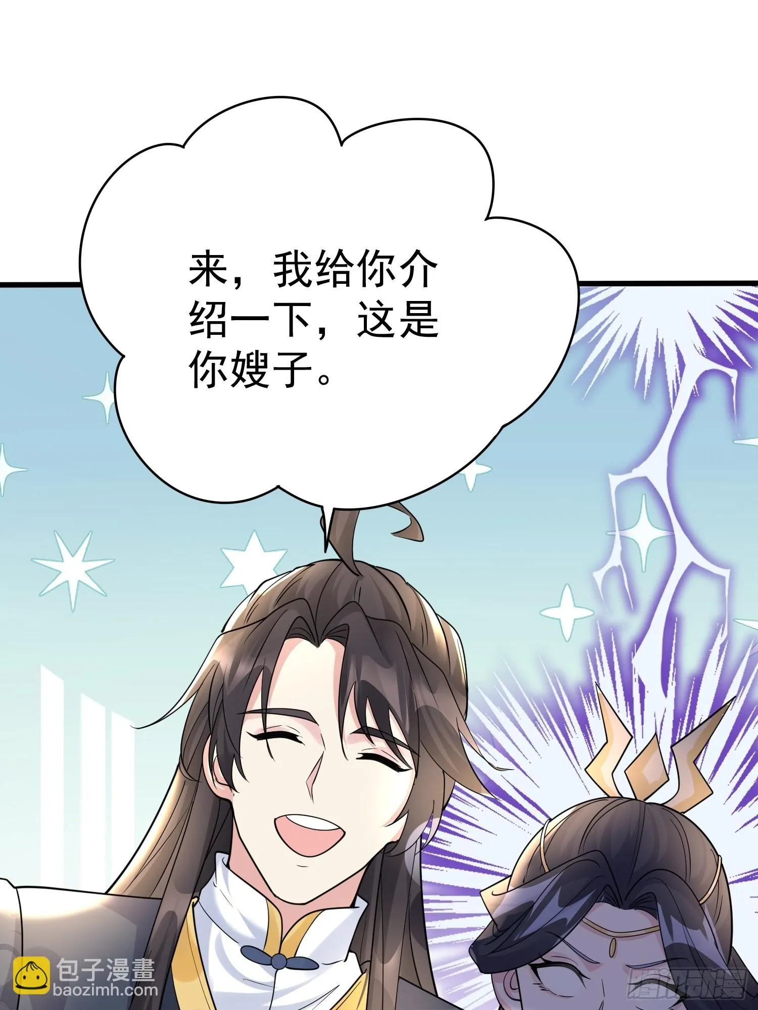 第14话 我纯爱战士怎么你了？11