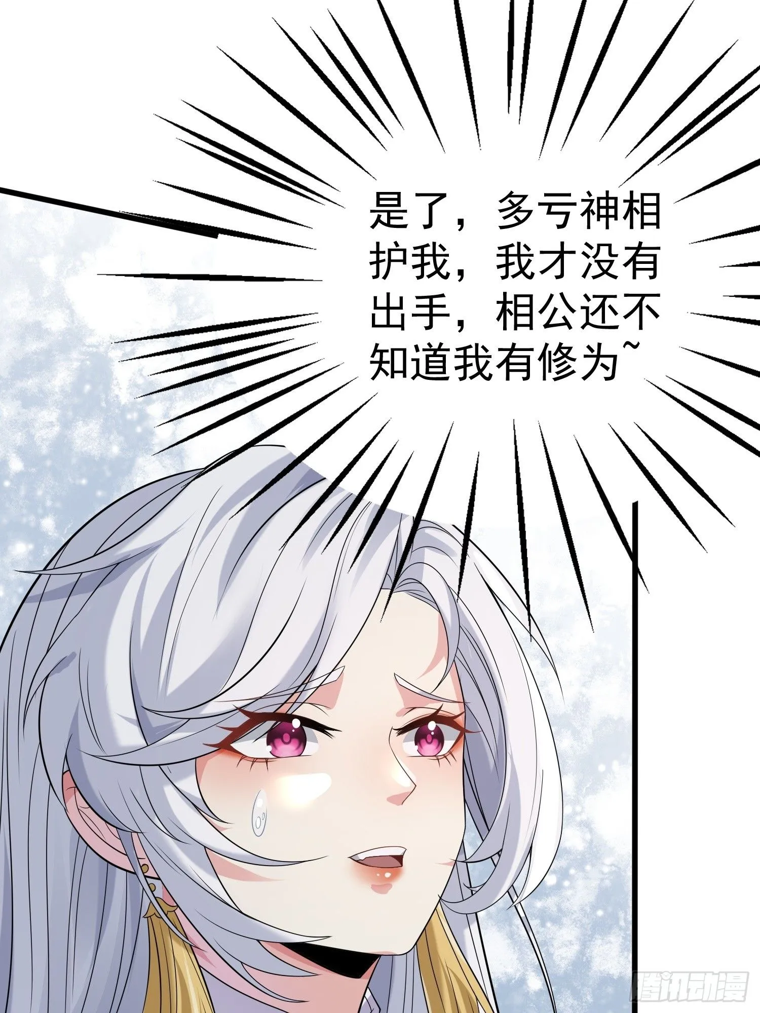 第13话 你谁啊？阻挡我看老婆42