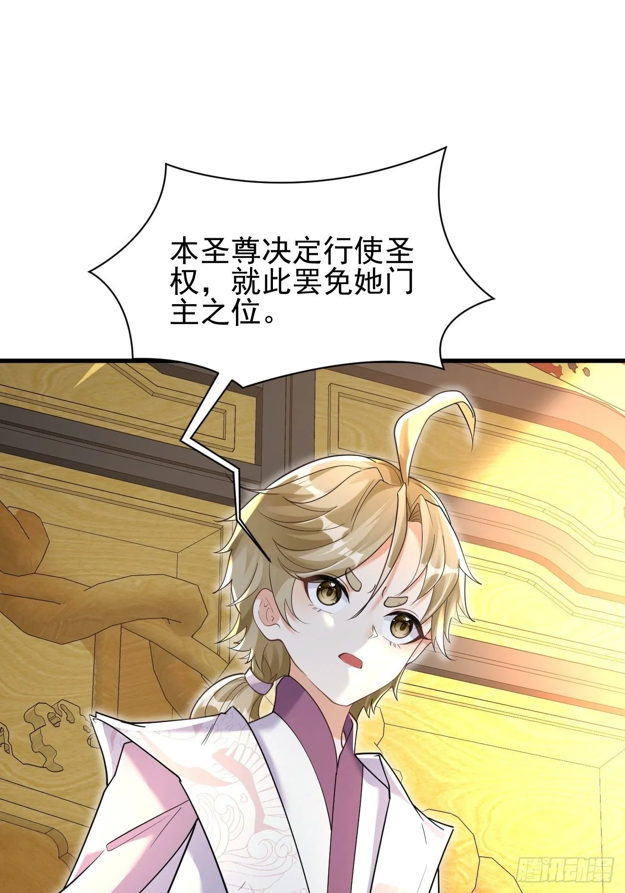 第3话 罢免门主45
