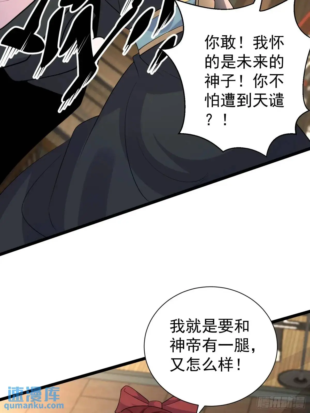 第43话 女仙的过去33