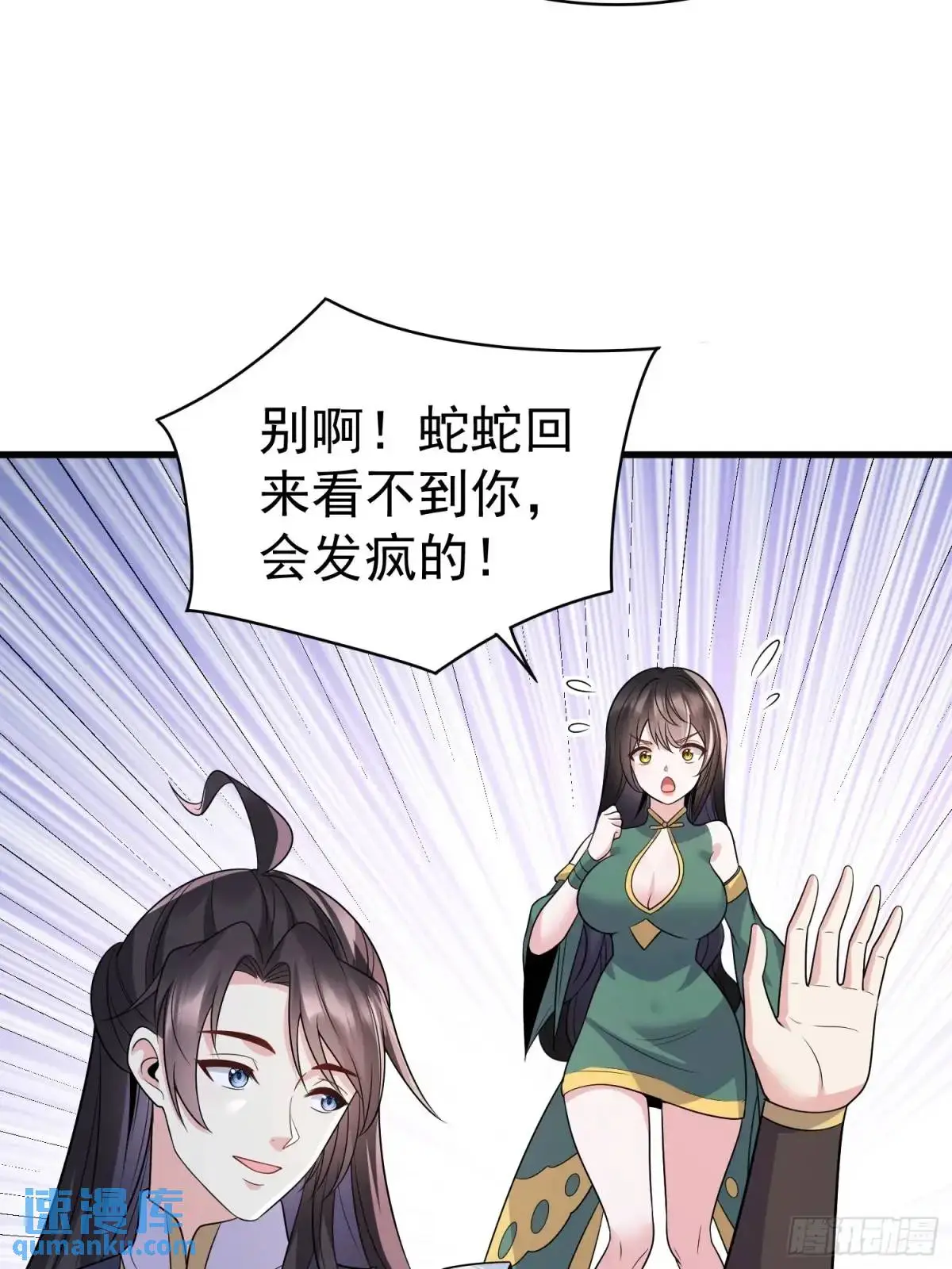 第36话 相遇21