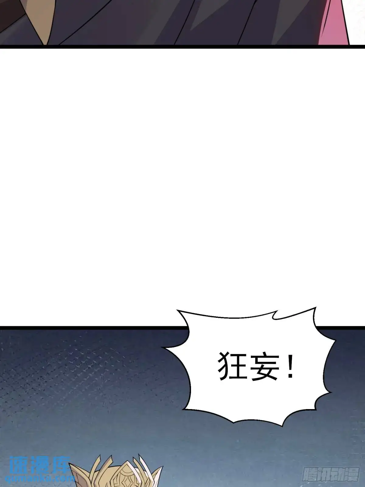第29话 看！我抓住两个落单的30