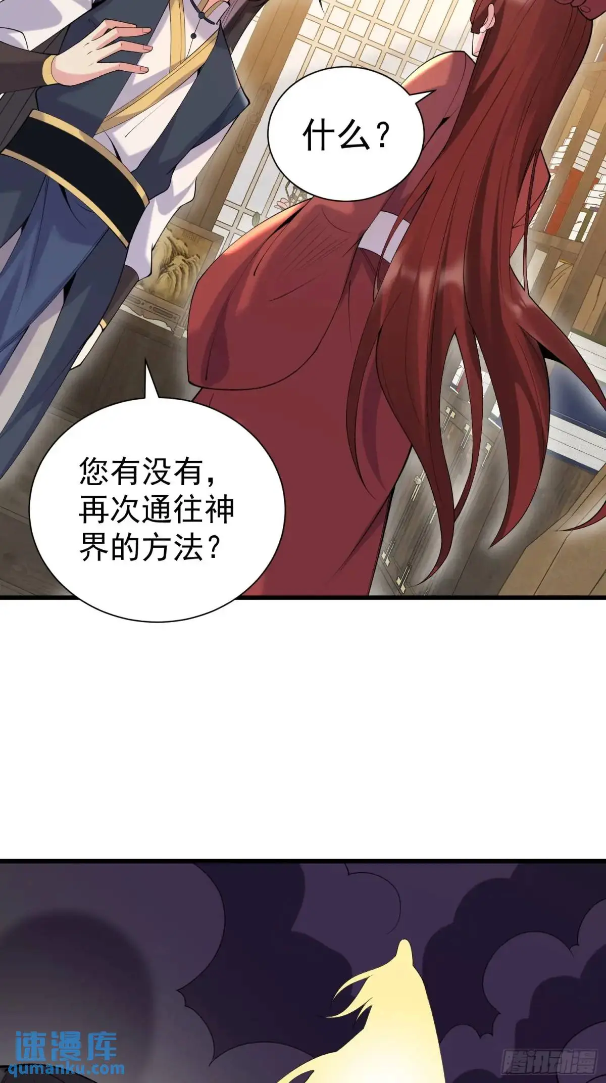 第48话 前往铸神锋25