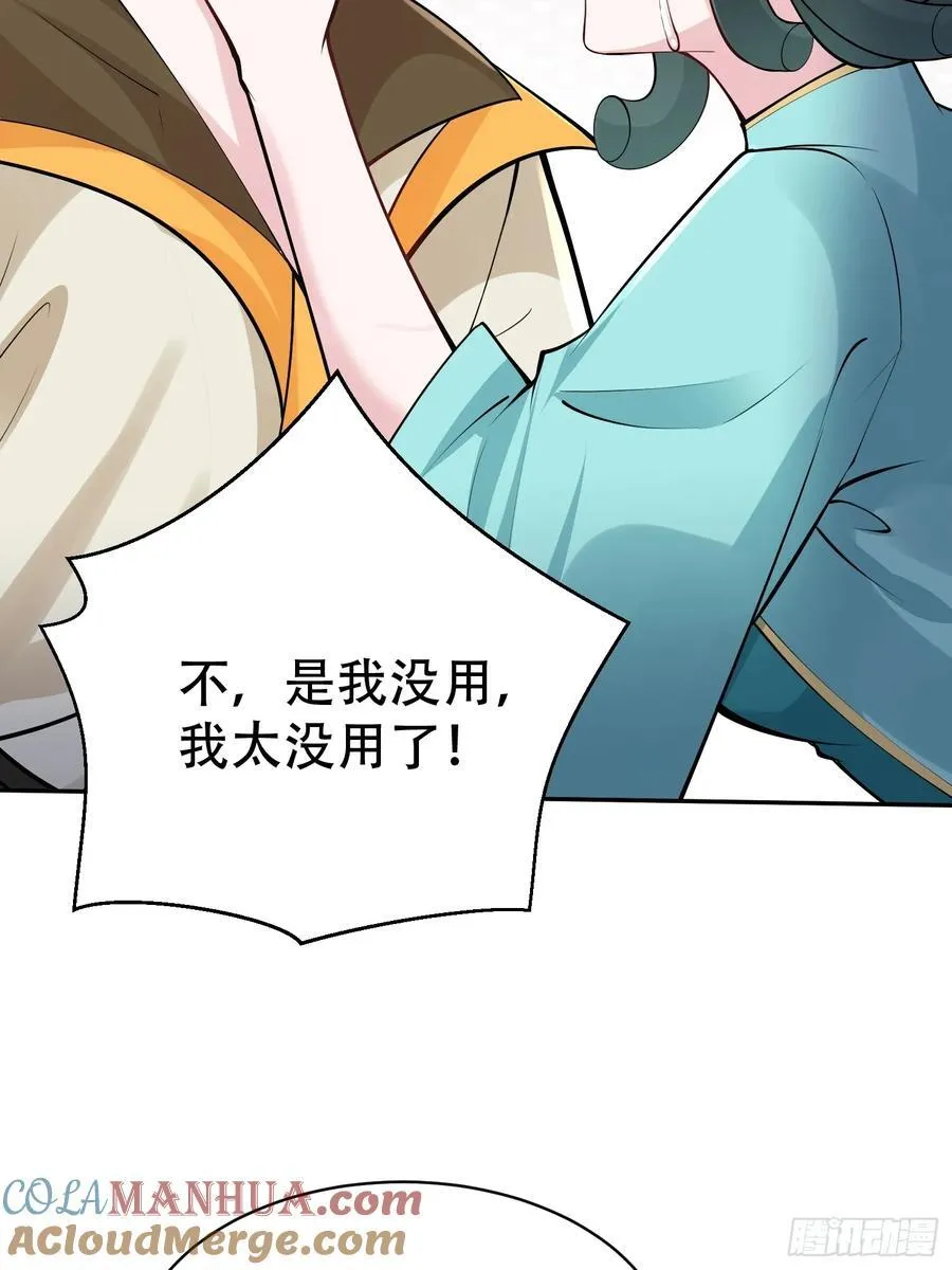 第61话 你俩山猪吃不了细糠51