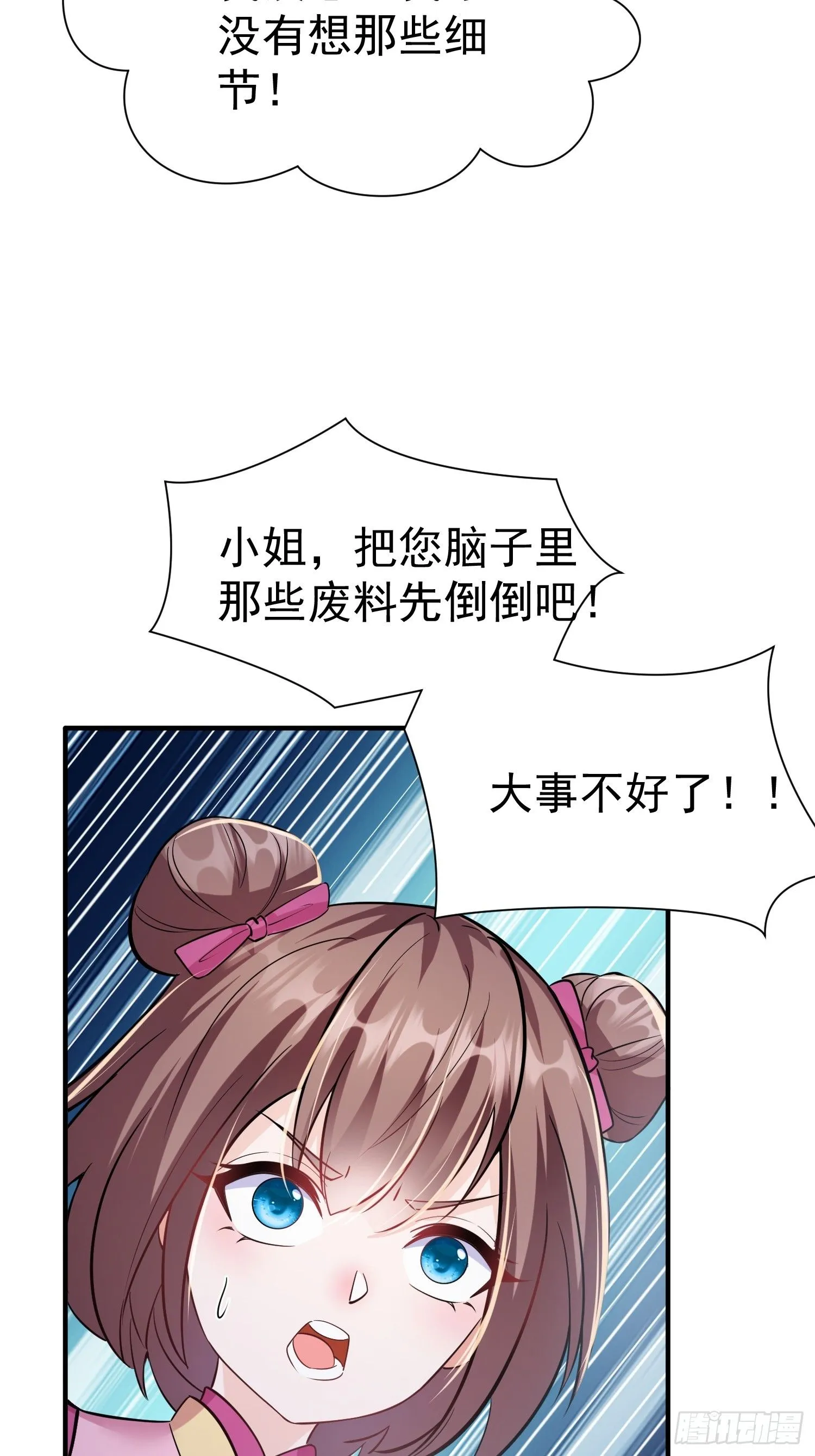 第4话 门主契书8