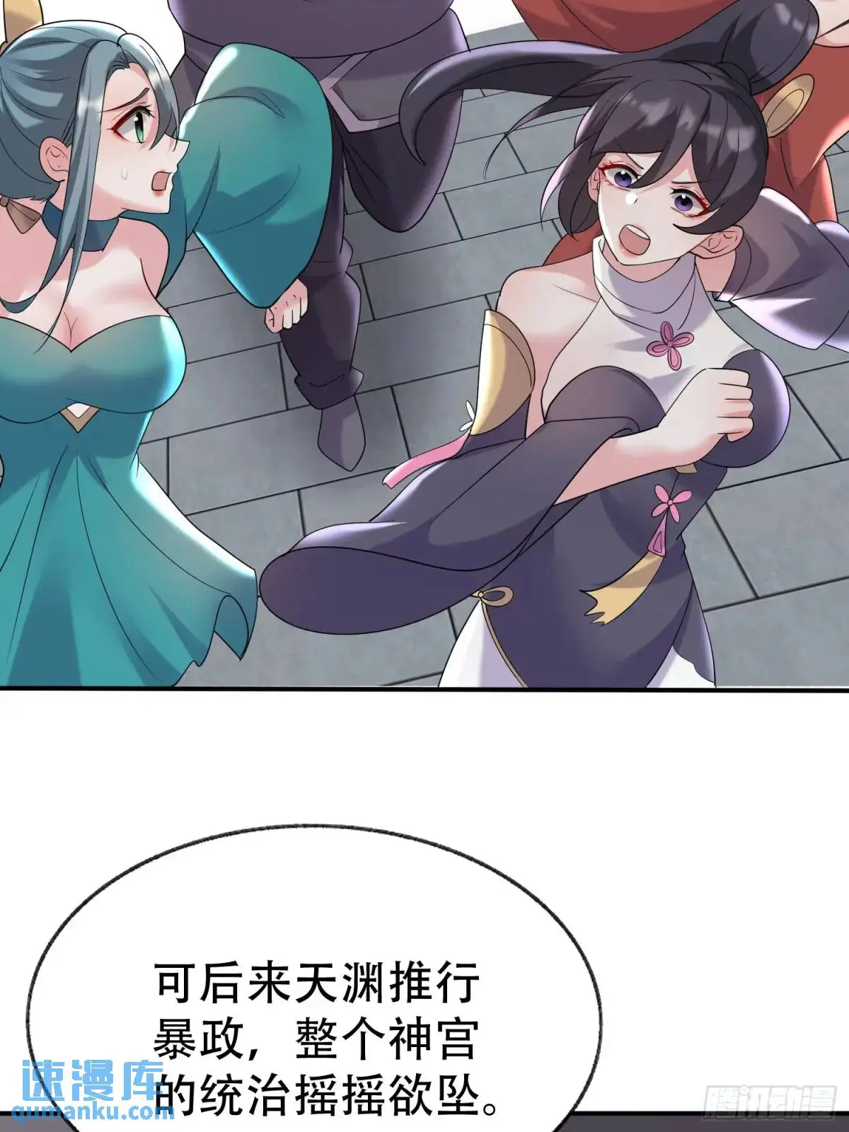 第52话 奇怪的幻境12