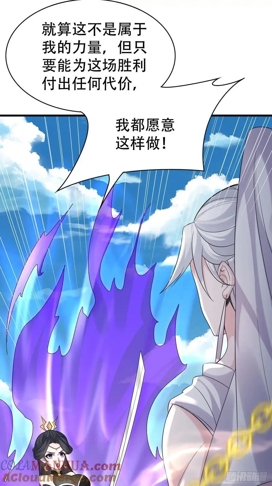 第57话 神魔两道9