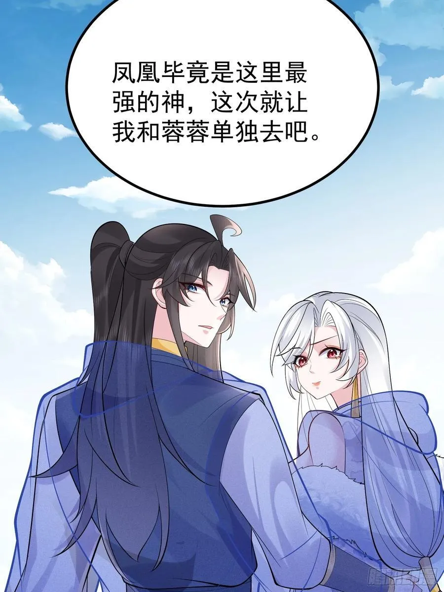 第62话 有其主必有其仆46