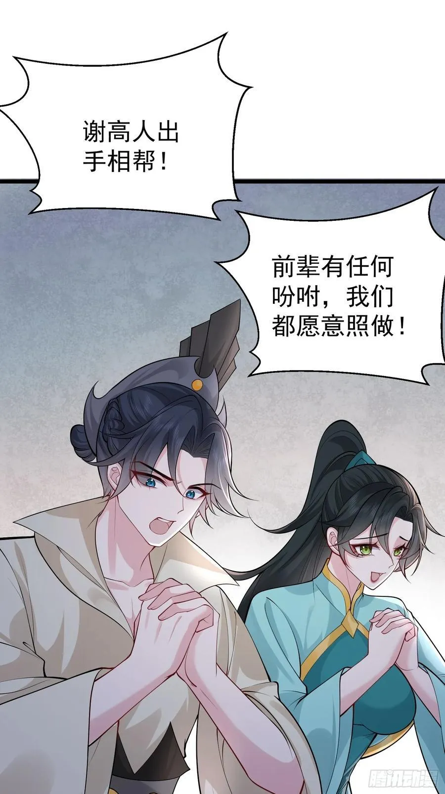 第61话 有其主必有其仆8
