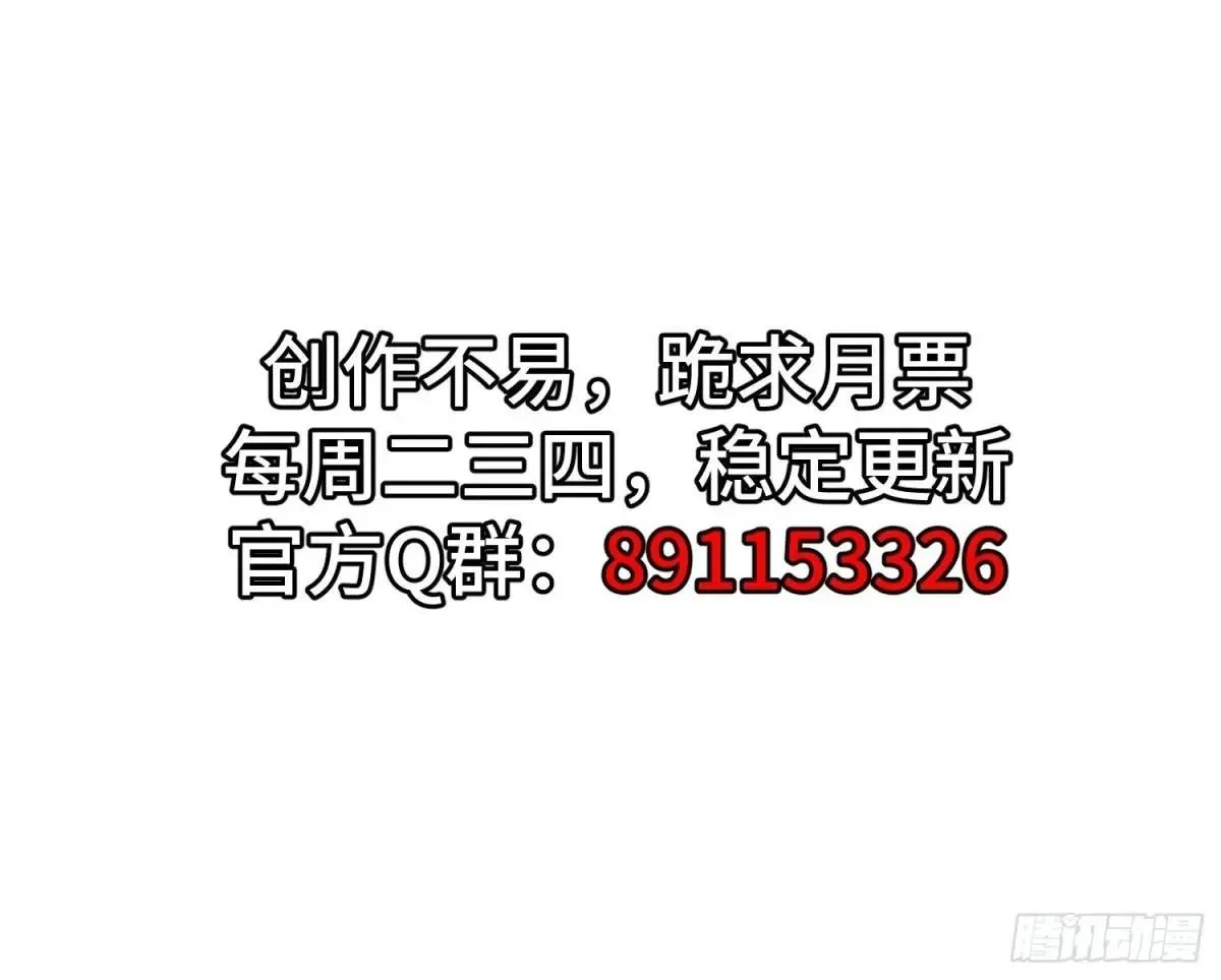 第23话 不跑等着做养料是吧54