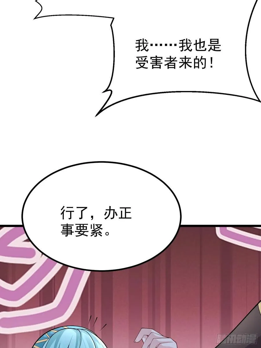 第61话 有其主必有其仆37