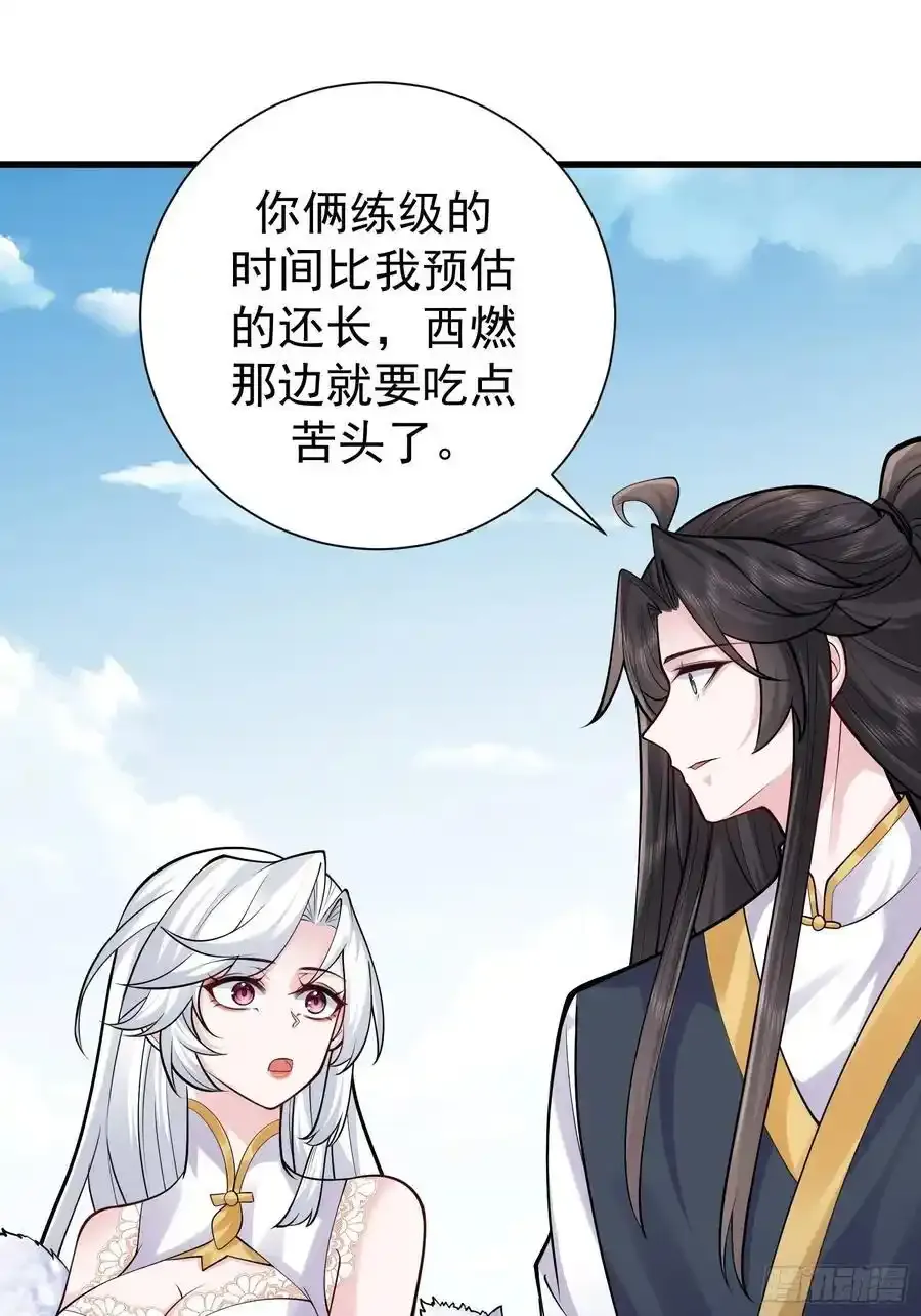 第58话 被你打败我甘拜下风58