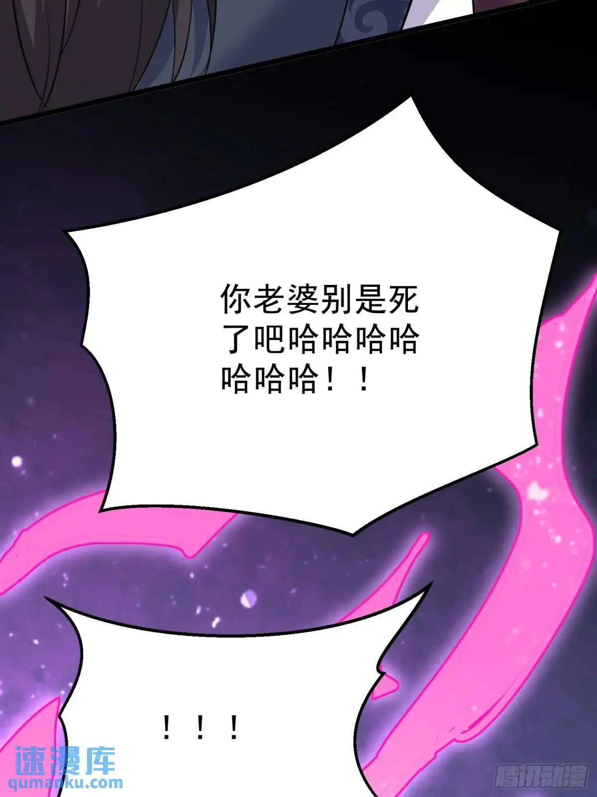 第26话 我老婆呢？我不造啊！41