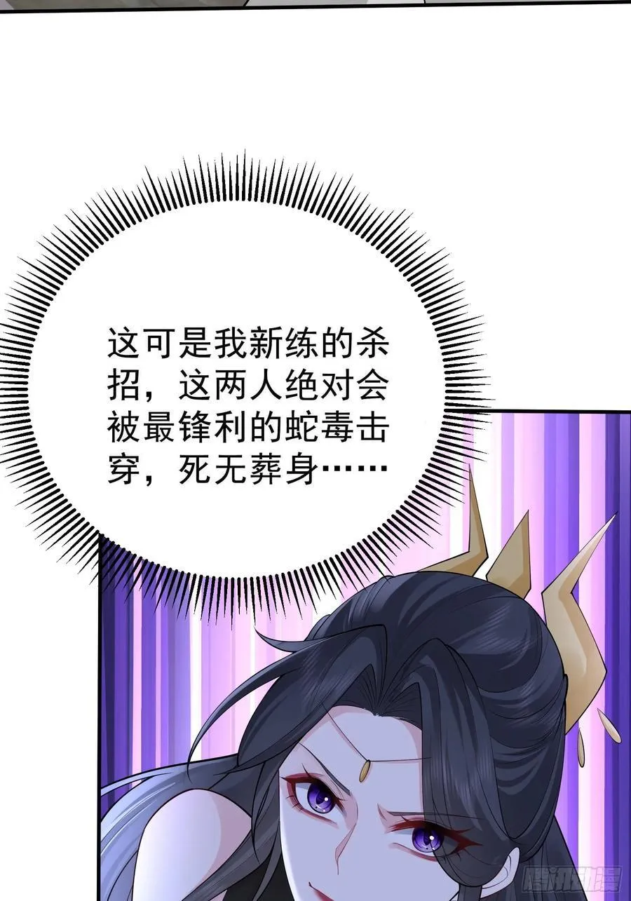 第65话 我怎么就成敌人了29