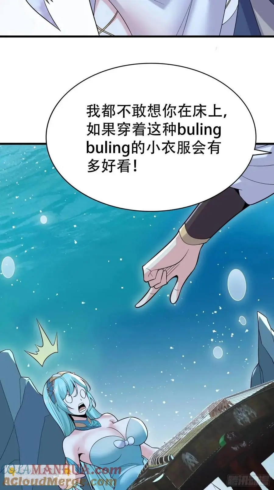 第54话 仙鲛面前我还是保守了57