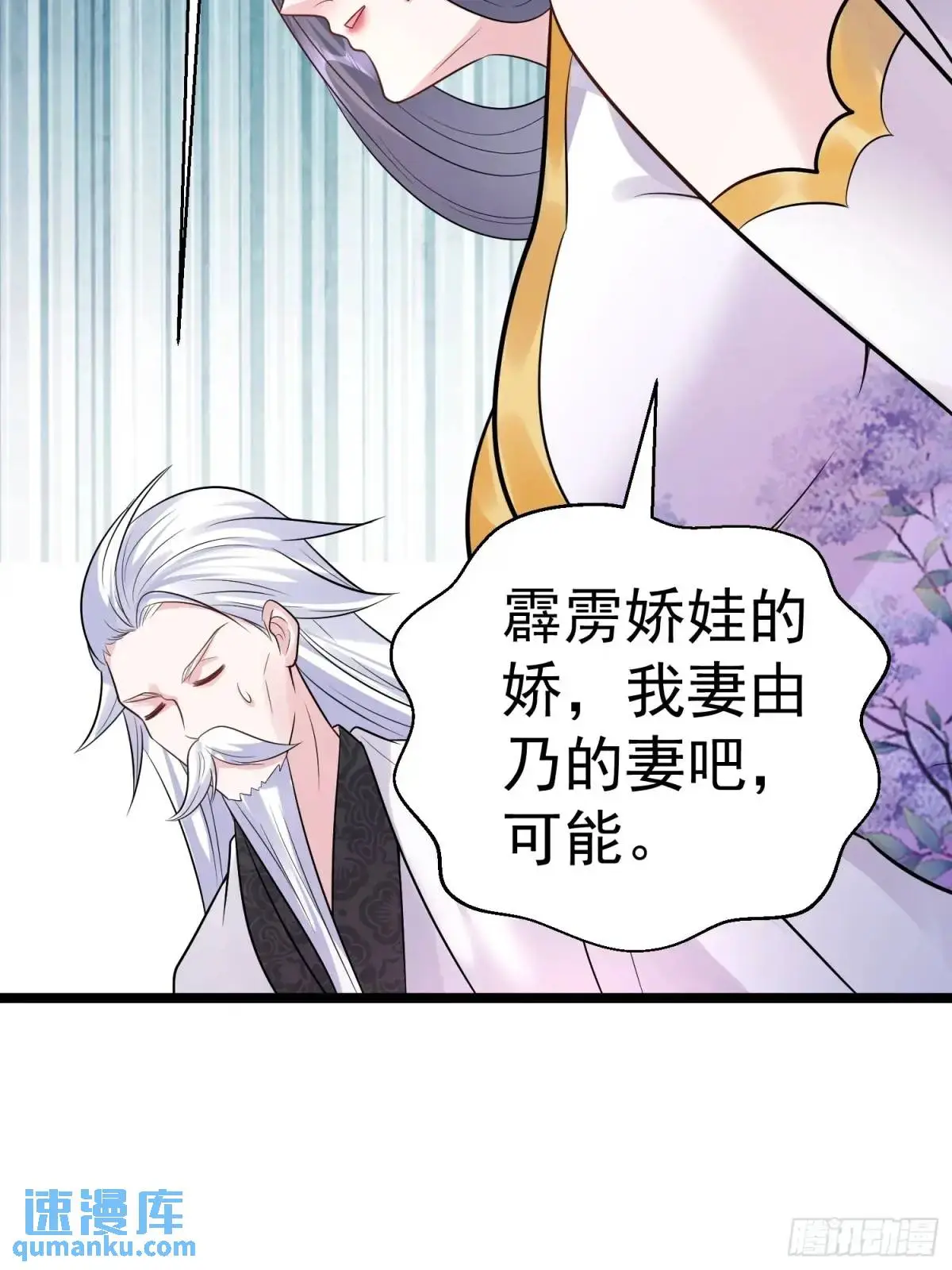 第32话 摆烂的情圣7