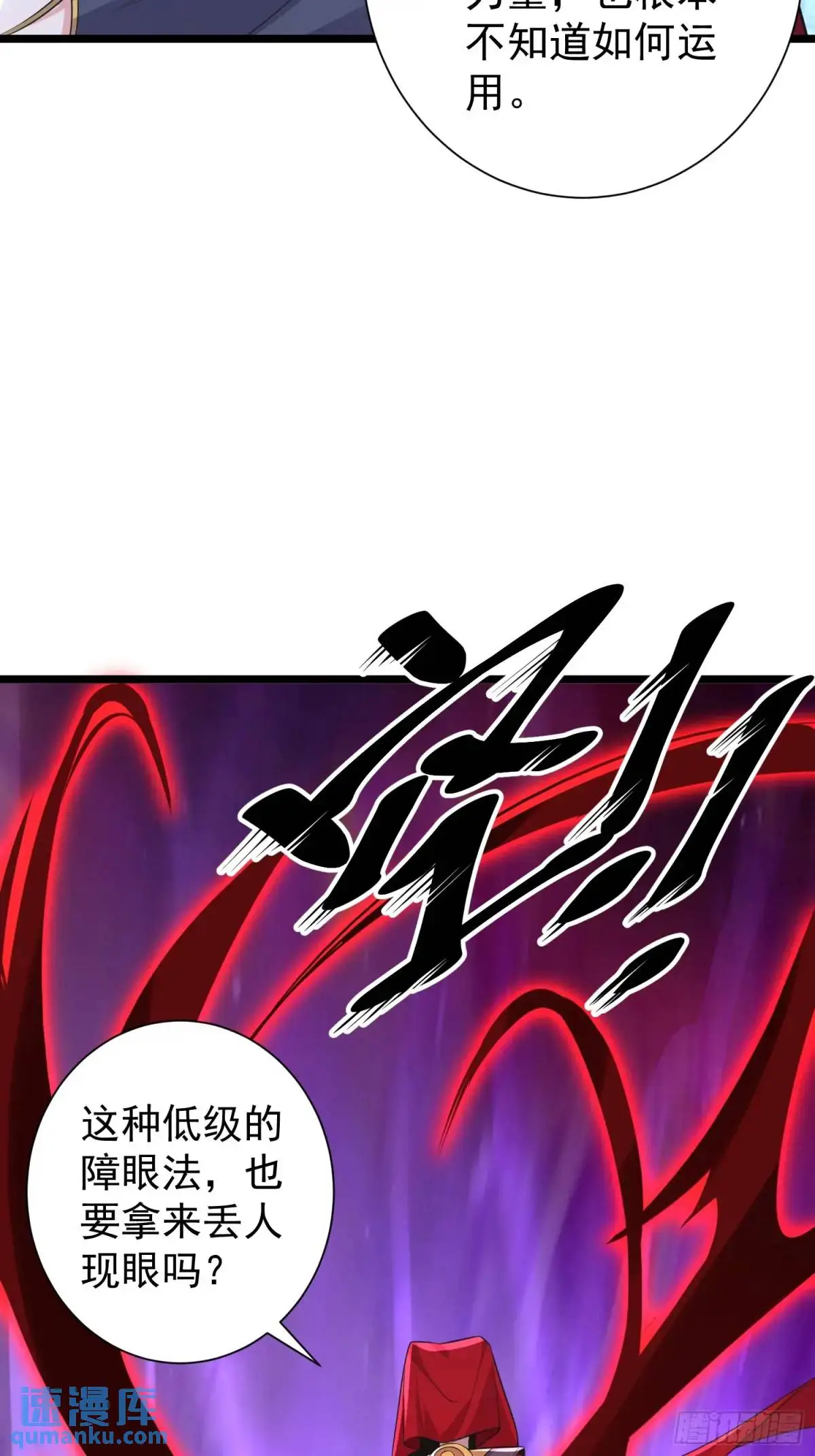 第40话 瞳术展开35
