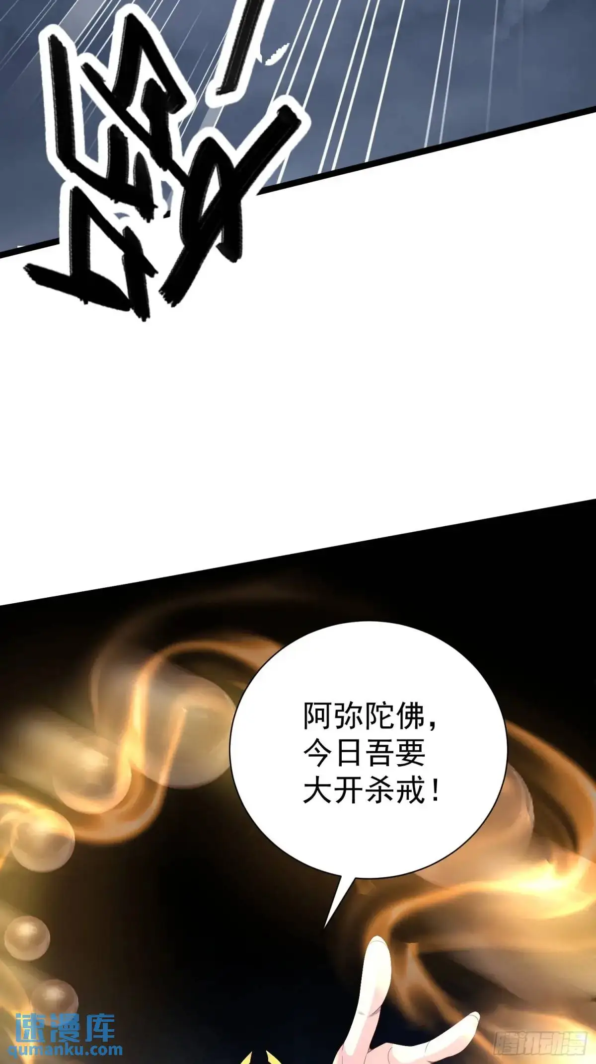 第38话 不许动我老婆33