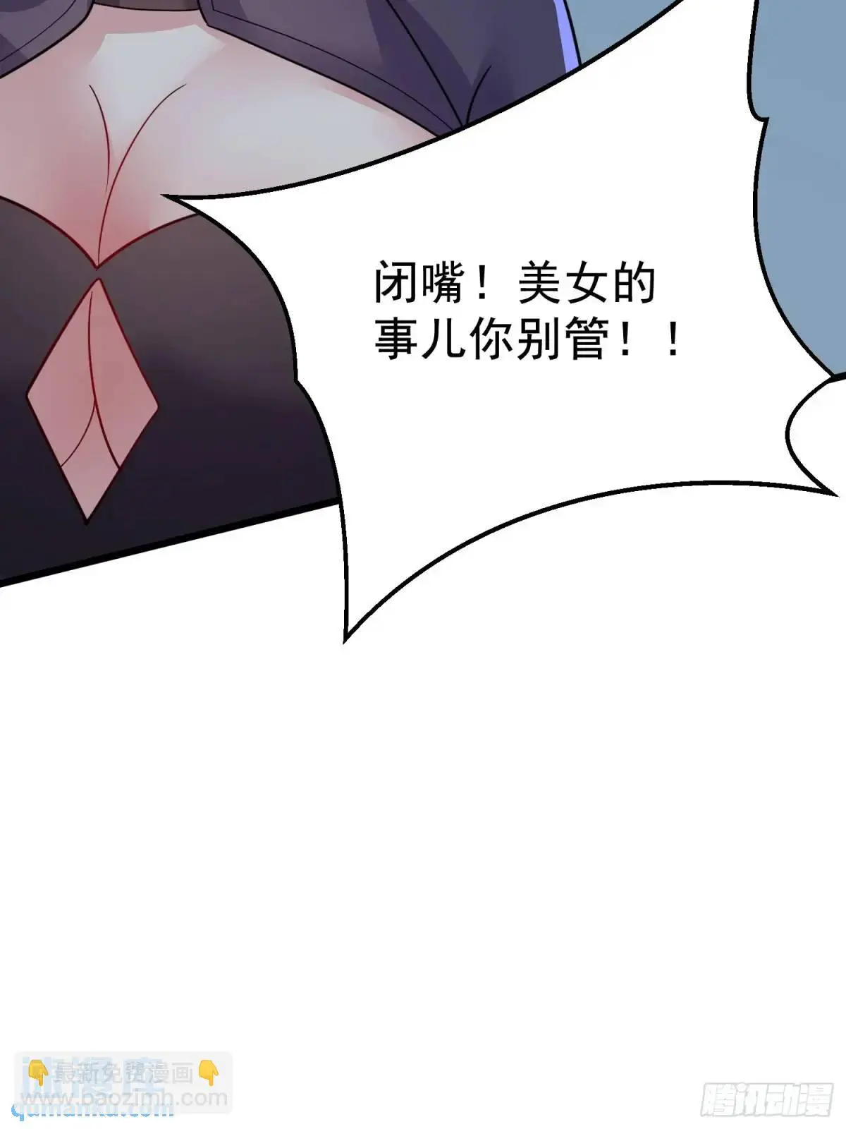 第26话 我老婆呢？我不造啊！27