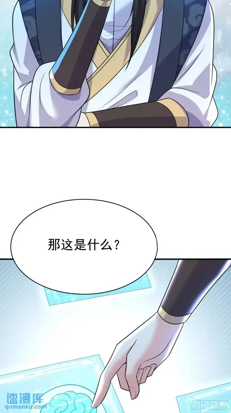 第35话 修炼开始9