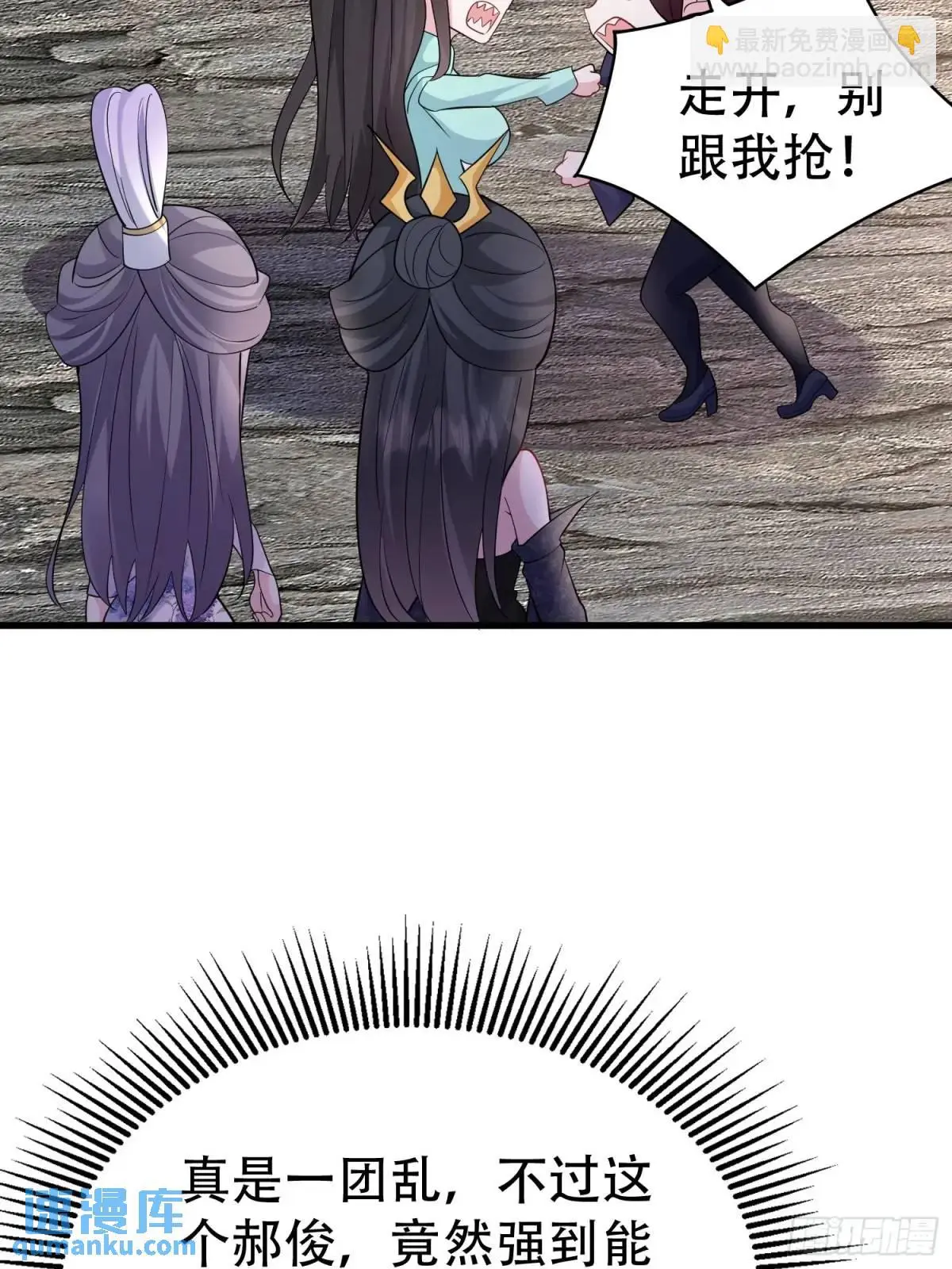 第46话 当年神后竟是今日魔主34