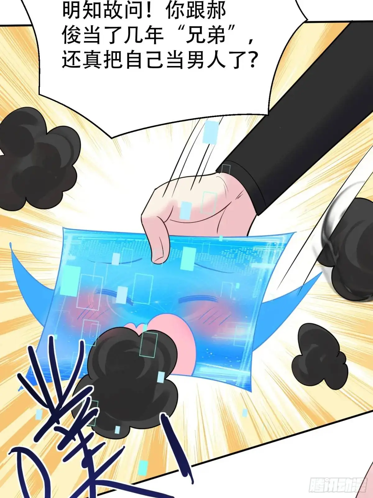 第49话 系统升级系统娘17