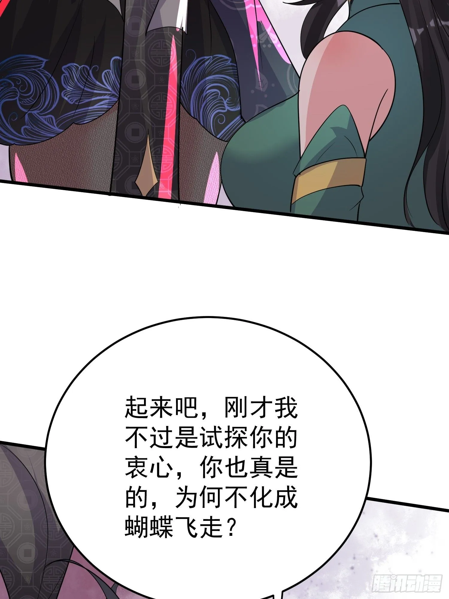 第17话 你还是跟我混吧47