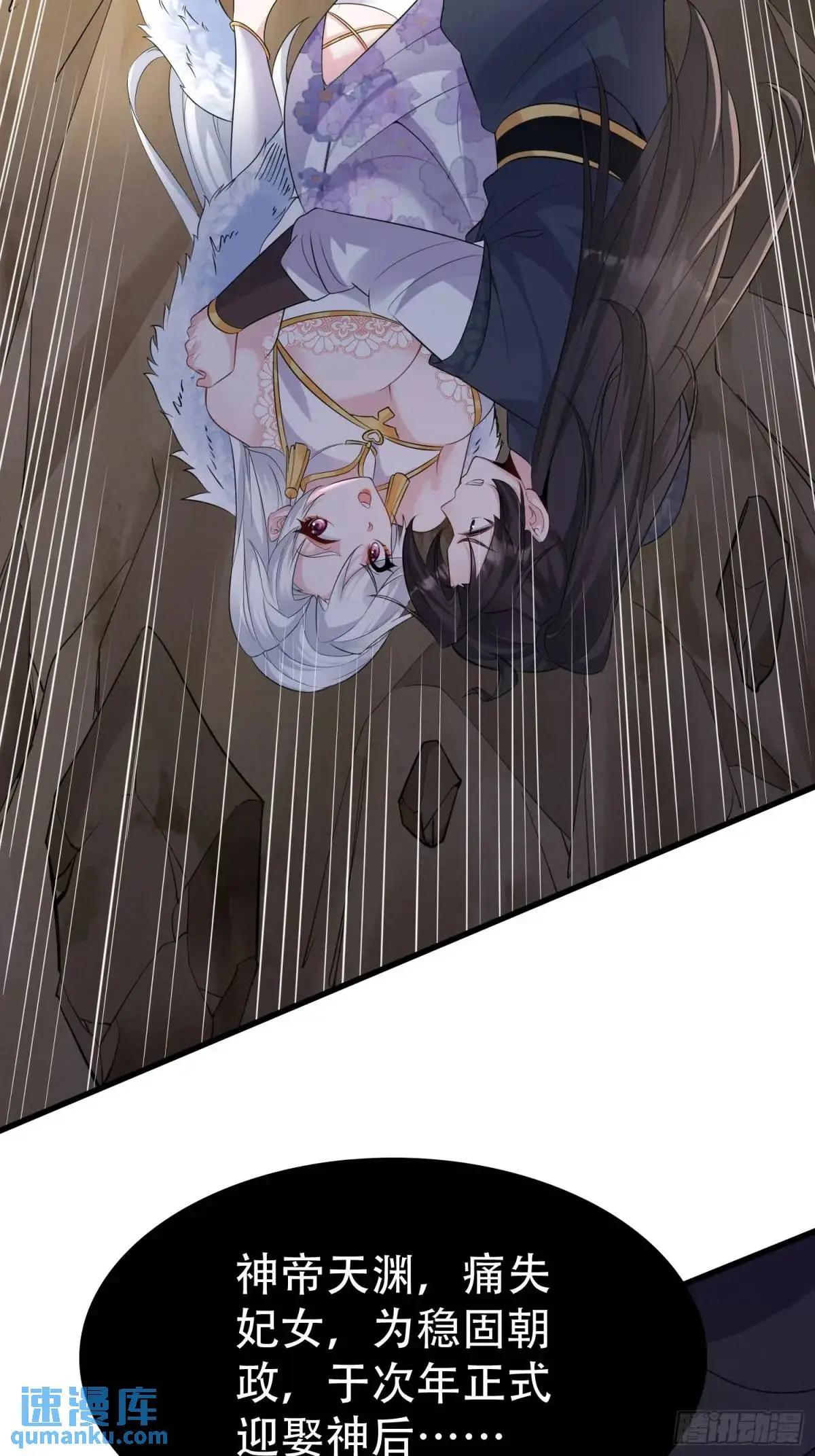第46话 当年神后竟是今日魔主3