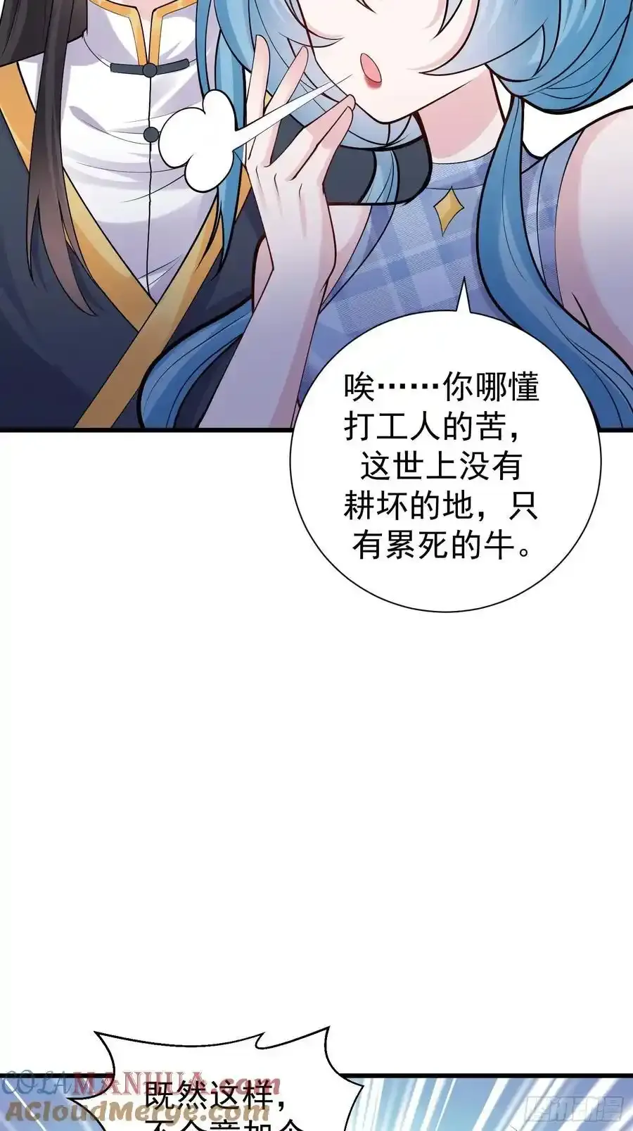 第58话 被你打败我甘拜下风63