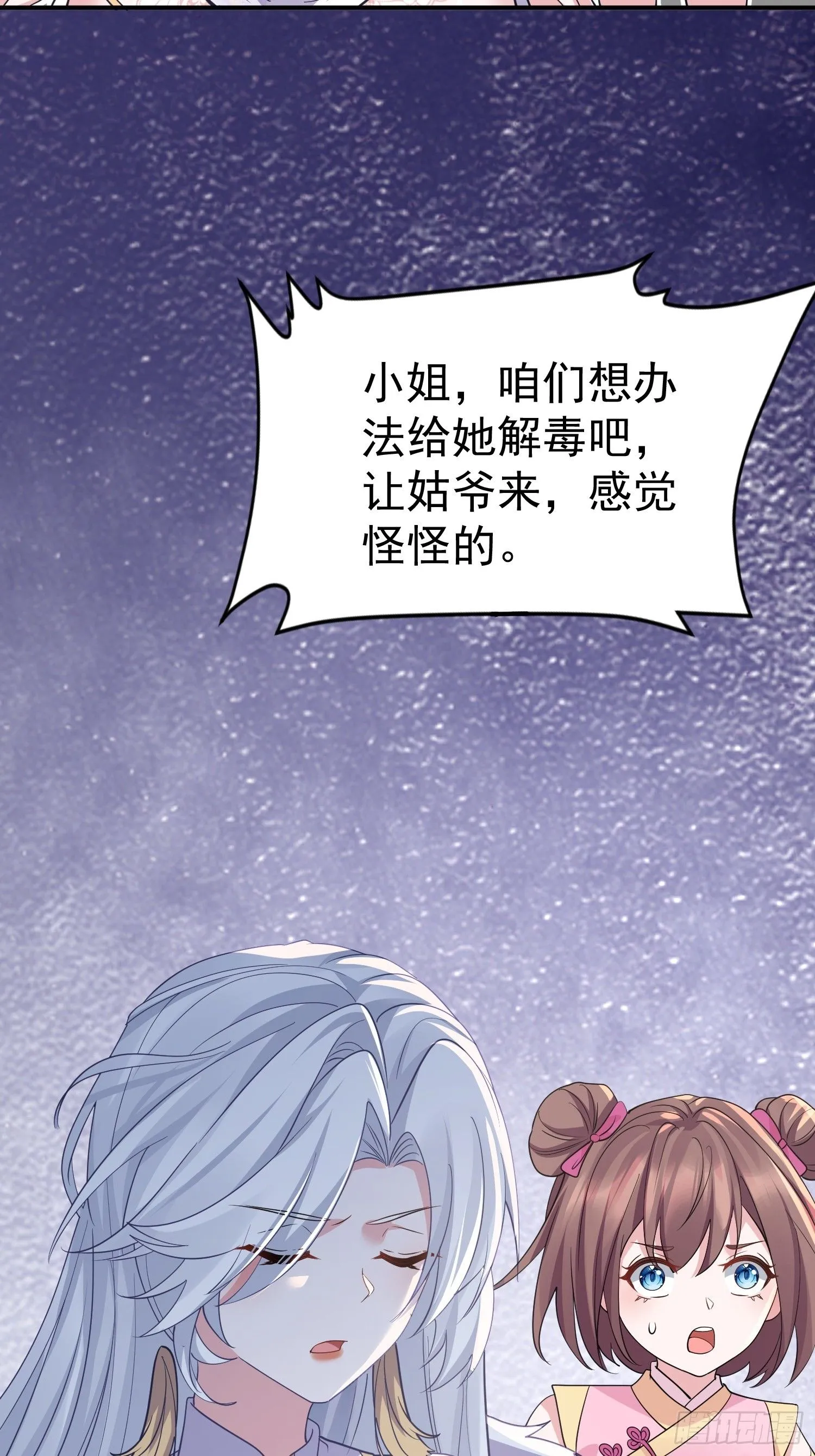 第15话 一切都是牛头人的错38