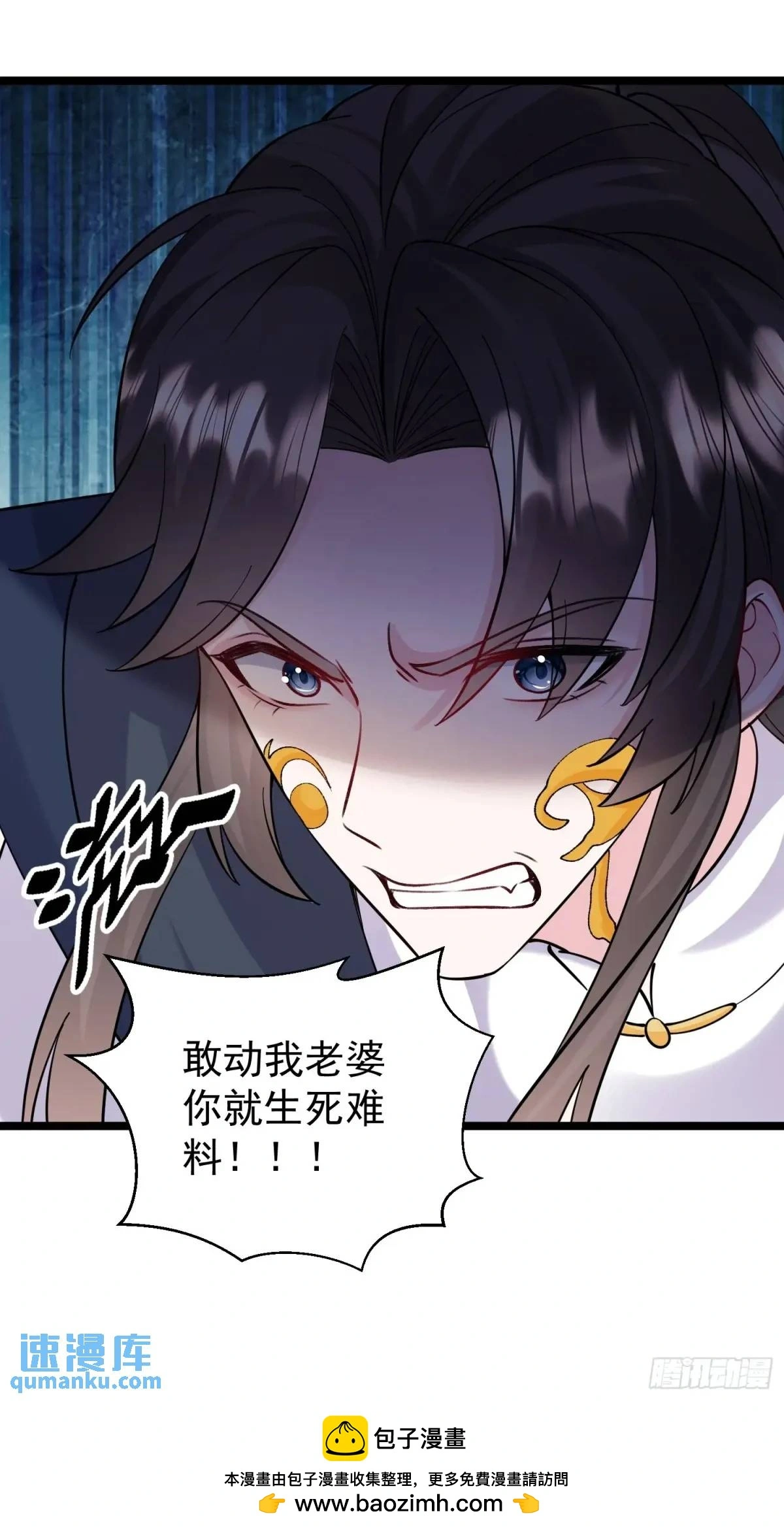 第38话 不许动我老婆49