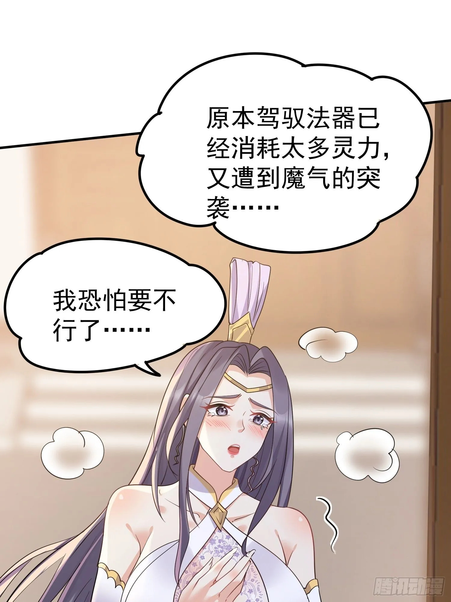 第15话 一切都是牛头人的错15