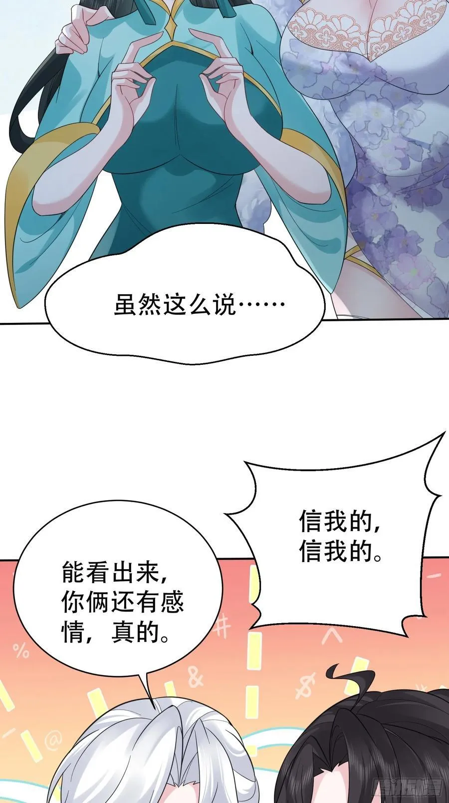 第59话 你俩是谁阿31